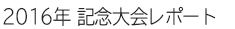 2016NLO|[g